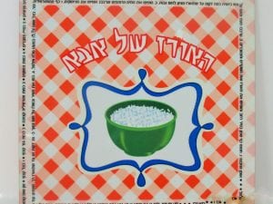 תחתית לסיר דגם "האורז של אבא"