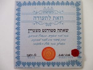 מגנט דגם "סטודנט מצטיין"