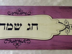 ראנר דגם חג שמח סגול