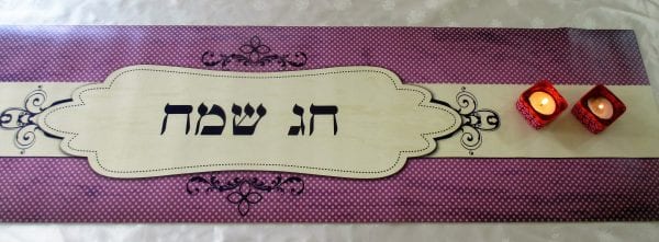 ראנר דגם חג שמח סגול
