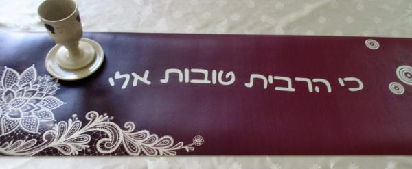ראנר דגם "כי הרבית טובות עלי"