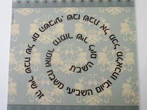 תחתית לסיר pvc דגם "שיר ליום השבת"