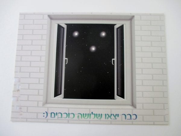 תחתית להבדלה דגם "שלושה כוכבים"