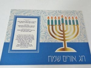 משטח לחנוכיה דגם "חג אורים שמח-כחול"