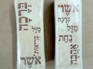 מלחיות קרמיקה מילים טובות