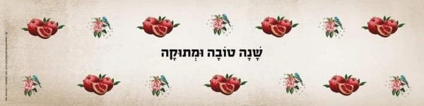 ראנר יפהפה לשולחן, דגם שנה טובה ציפורים.