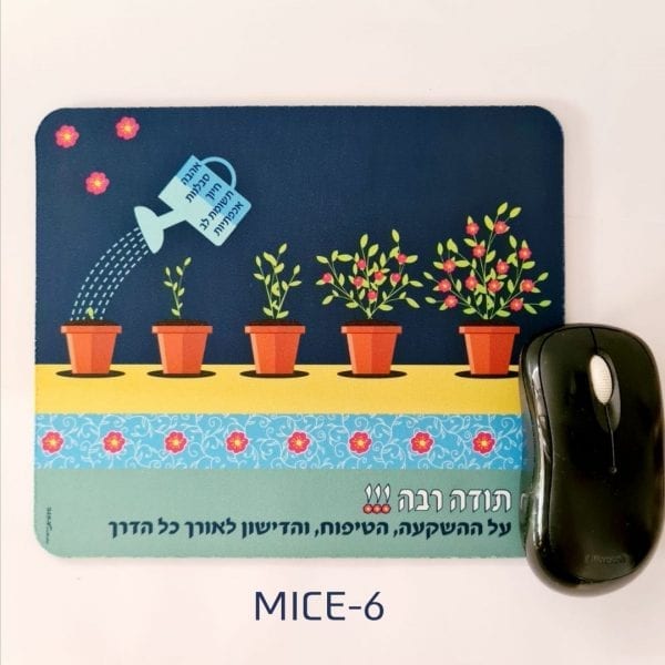 פד לעכבר. עציץ