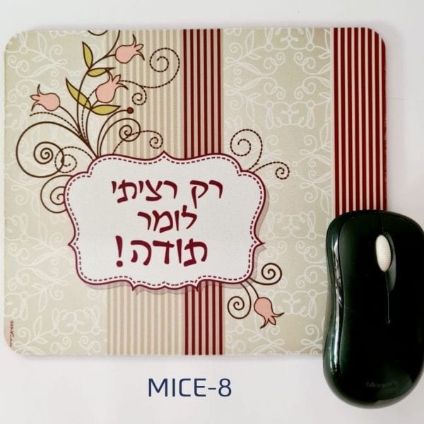פד לעכבר. תודה. פרחים