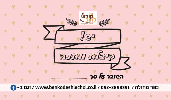 Gift Card - גיפט קארד