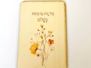מגנט הכל יבוא על מקומו