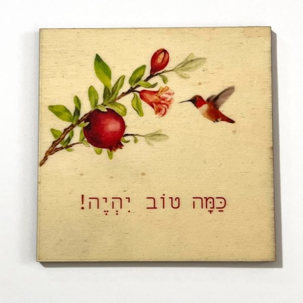 מגנט כמה טוב יהיה