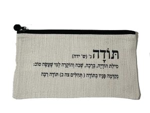נרתיק תודה