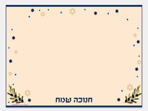 משטח לחנוכיה חגיגי
