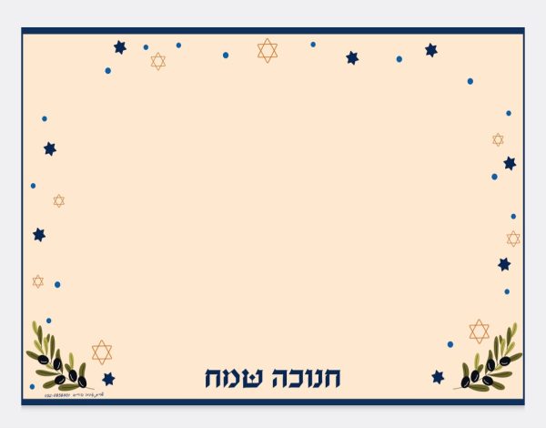 משטח לחנוכיה חגיגי