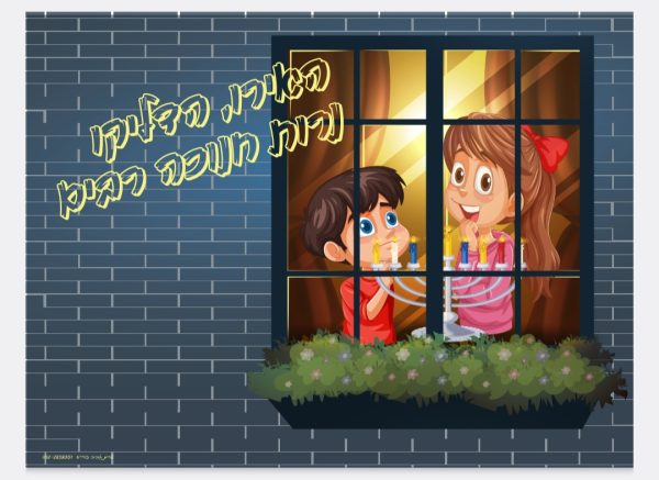 משטח לחנוכיה שיכניס לאווירה במיוחד עבור הילדים שלכם