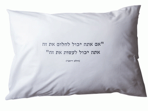 ציפית לכרית במיוחד להתחלות חדשות