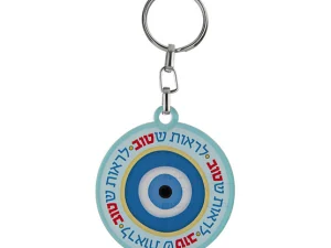 מחזיק מפתחות- לראות שטוב