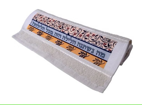 מגבת פסח - מה נשתנה