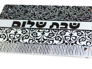 מגש חלה שבת שלום שחור לבן