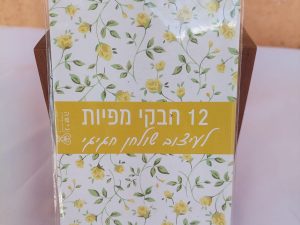 קישוט פרחוני לגביע, עם מקום לרשום את שם הסועד