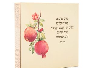 בלוק עץ "ימים טובים"