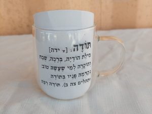 ספל תודה מזכוכית
