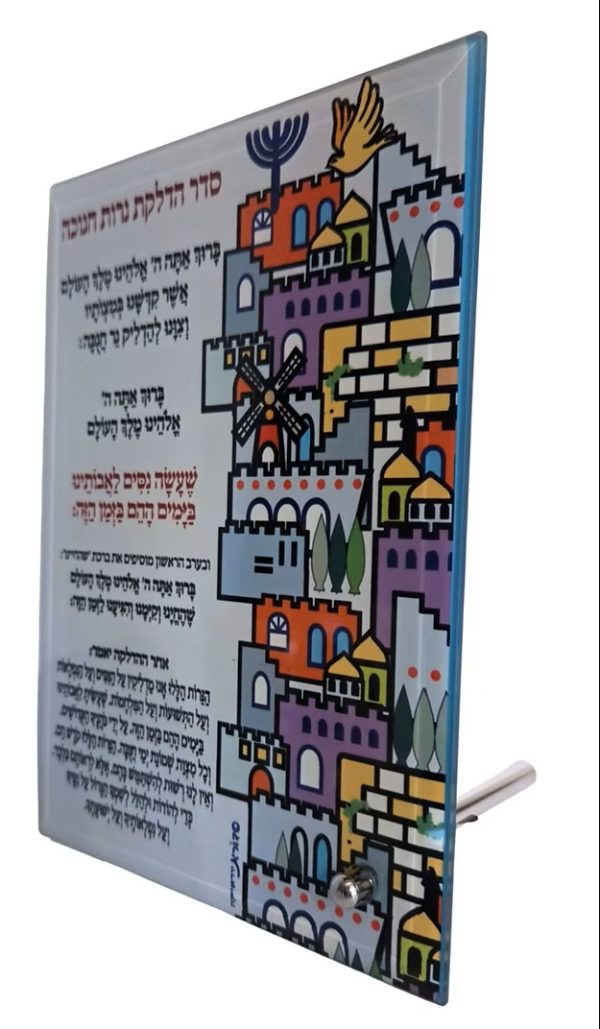 ברכת נרות מזכוכית דגם ירושלים